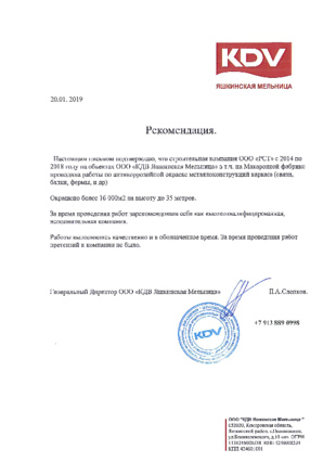 Кдв Интернет Магазин Регистрация Ип