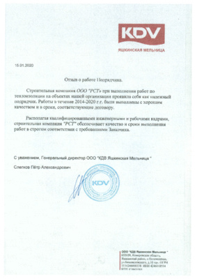 КДВ отзыв ТИ